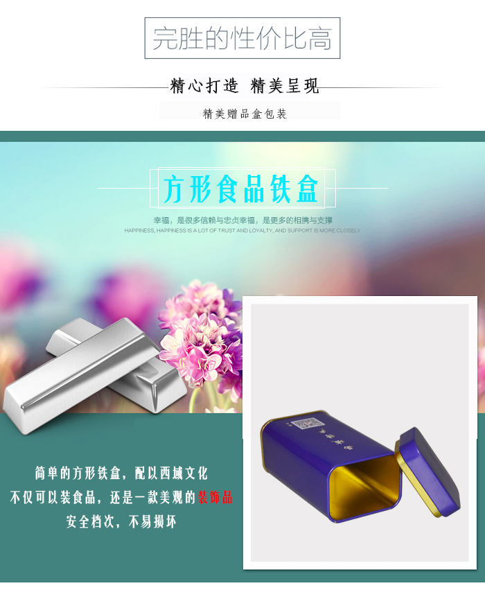 【西域特產(chǎn)】商家贈品專用包裝，小型禮品鐵盒包裝_06.jpg